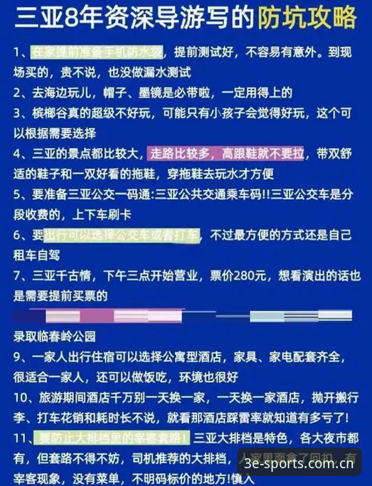 三亿体育安全吗 三亿体育安全吗?资深用户李翔分享真实使用体验与防坑指南