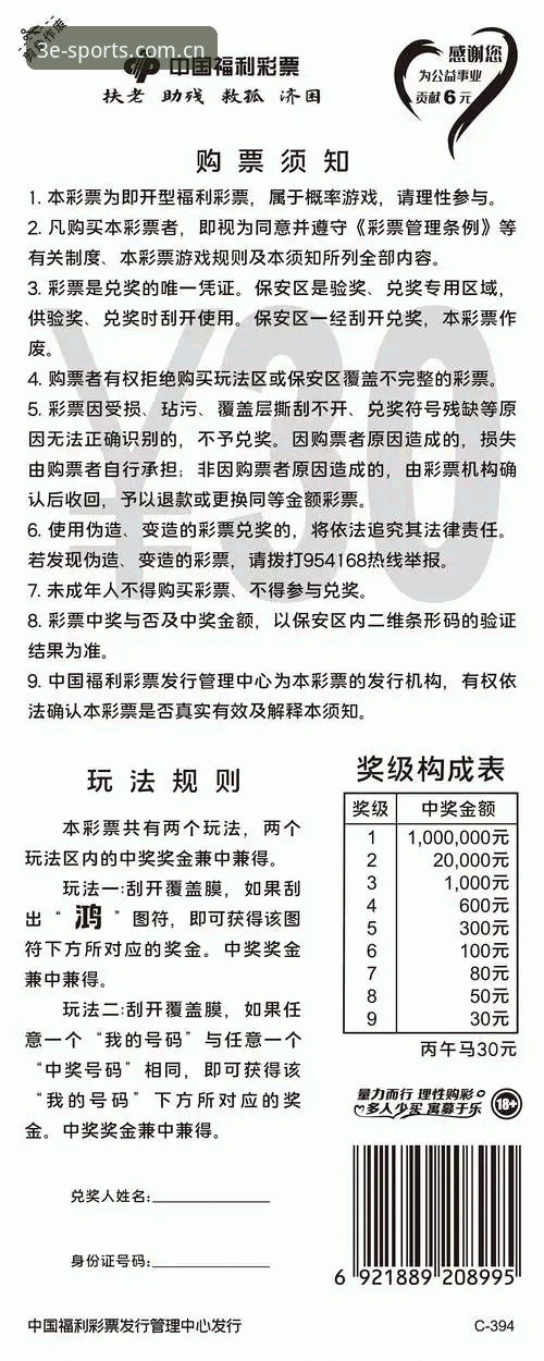 三亿体育账号功能详解 三亿体育账号功能最新详解:从注册到核心玩法一次说清