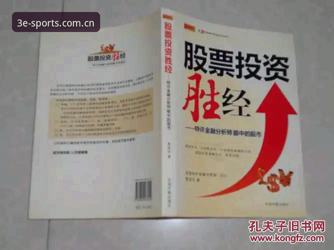 揭秘三亿体育登录入口：专业分析师眼中的体育平台真相