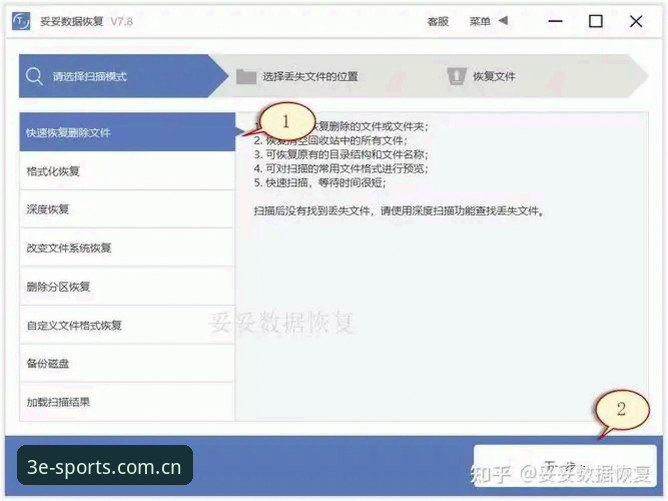 三亿体育软件 三亿体育软件使用教程:从官网入口到高效操作的完整指南