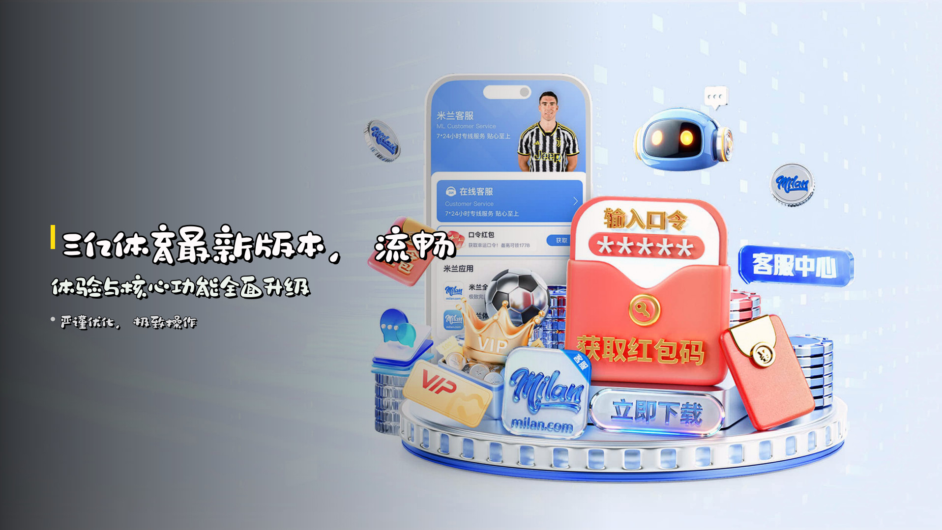 <strong>三亿体育最新版本</strong>，流畅体验与核心功能全面升级